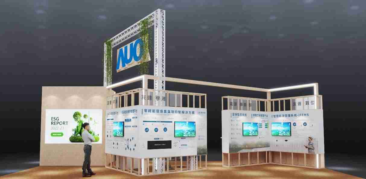 NG大舞台今年参展Touch Taiwan净零碳排与新能源专区，，以”Beyond ESG．Infinite Possibilities”为主轴，，，，展出智慧碳排管理、、、智慧能源管理及环境循环共生等一系列永续解决方案，，，，更呼应绿色会展趋势，，，，以环保理念进行展区设计与施工